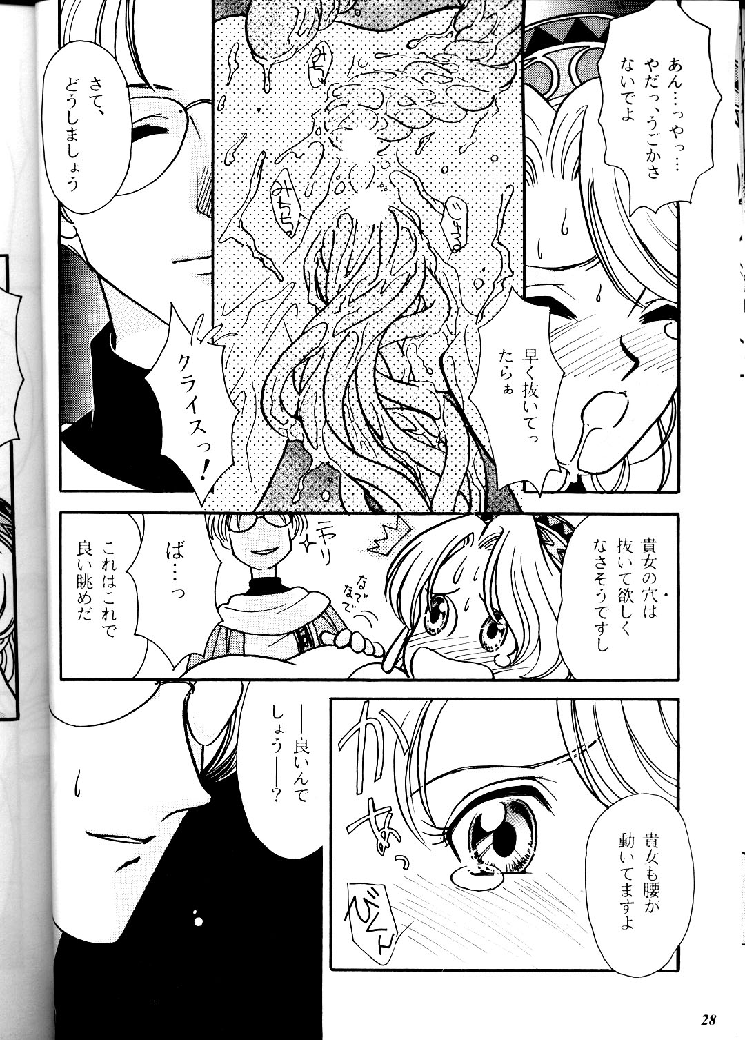 (コミックキャスルFINAL) [METAL (よろず)] MODEL DX3 (よろず)