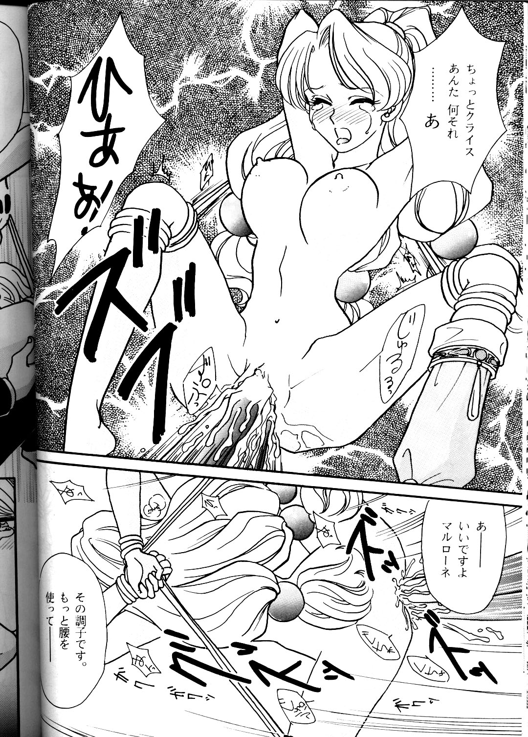 (コミックキャスルFINAL) [METAL (よろず)] MODEL DX3 (よろず)