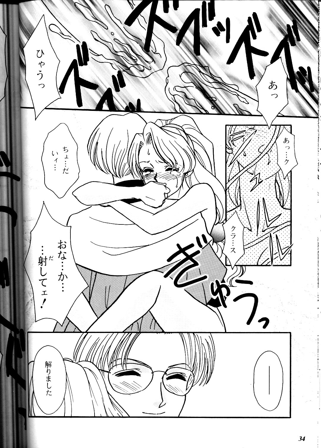 (コミックキャスルFINAL) [METAL (よろず)] MODEL DX3 (よろず)