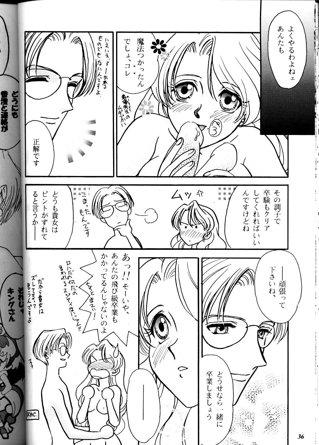 (コミックキャスルFINAL) [METAL (よろず)] MODEL DX3 (よろず)