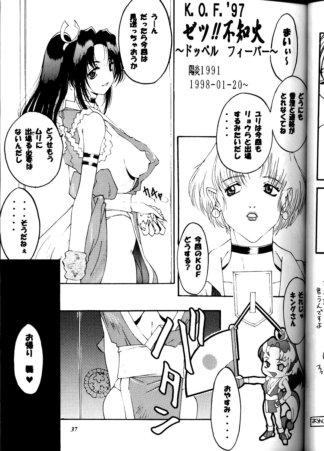 (コミックキャスルFINAL) [METAL (よろず)] MODEL DX3 (よろず)