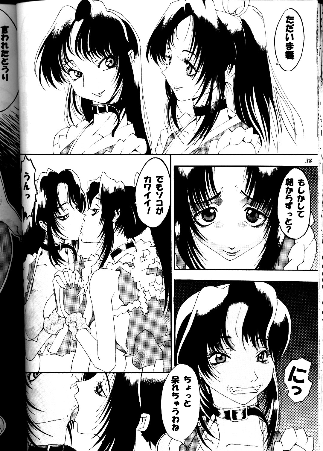 (コミックキャスルFINAL) [METAL (よろず)] MODEL DX3 (よろず)