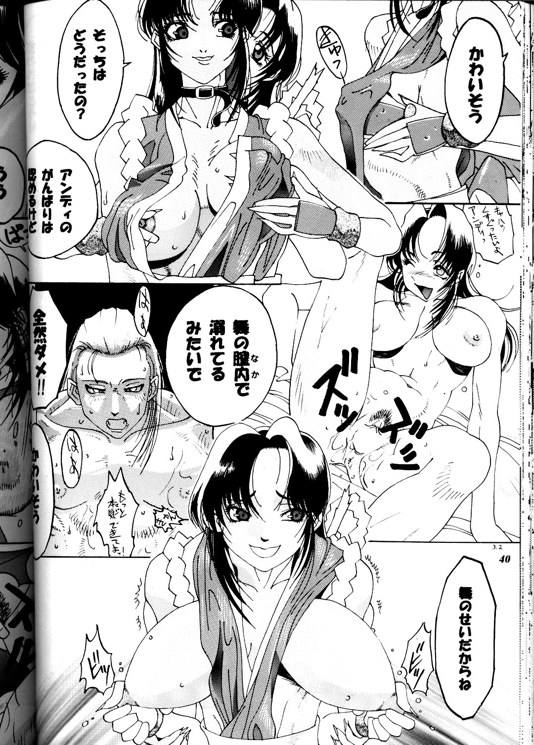 (コミックキャスルFINAL) [METAL (よろず)] MODEL DX3 (よろず)