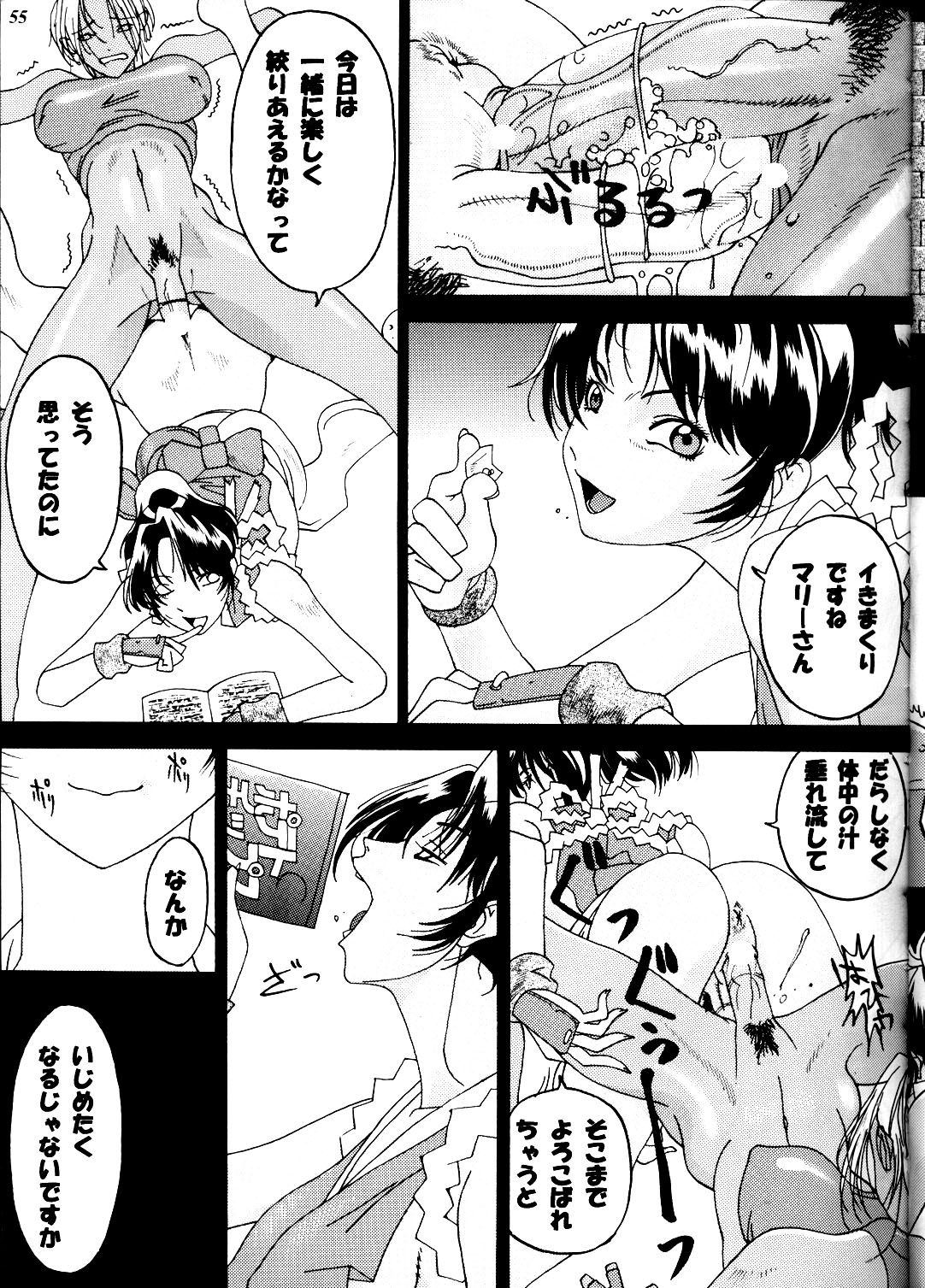 (コミックキャスルFINAL) [METAL (よろず)] MODEL DX3 (よろず)