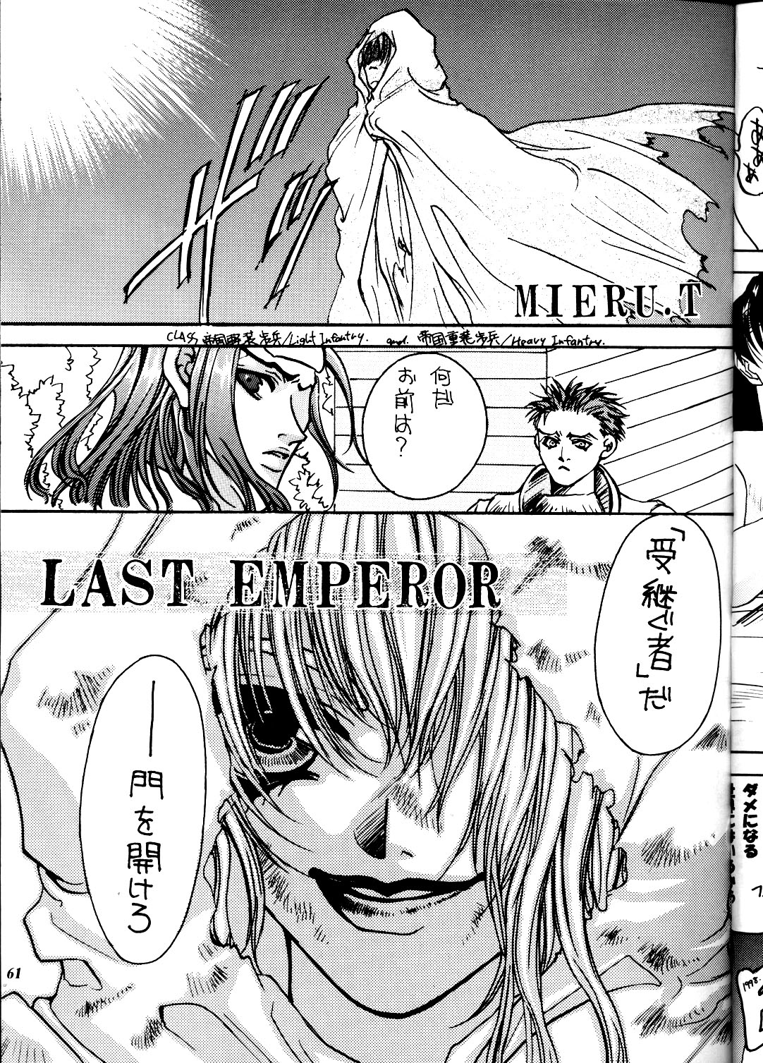 (コミックキャスルFINAL) [METAL (よろず)] MODEL DX3 (よろず)