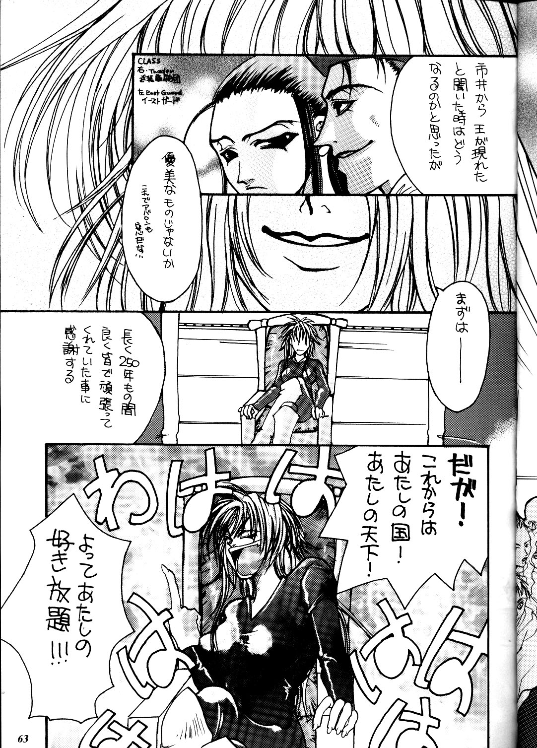 (コミックキャスルFINAL) [METAL (よろず)] MODEL DX3 (よろず)