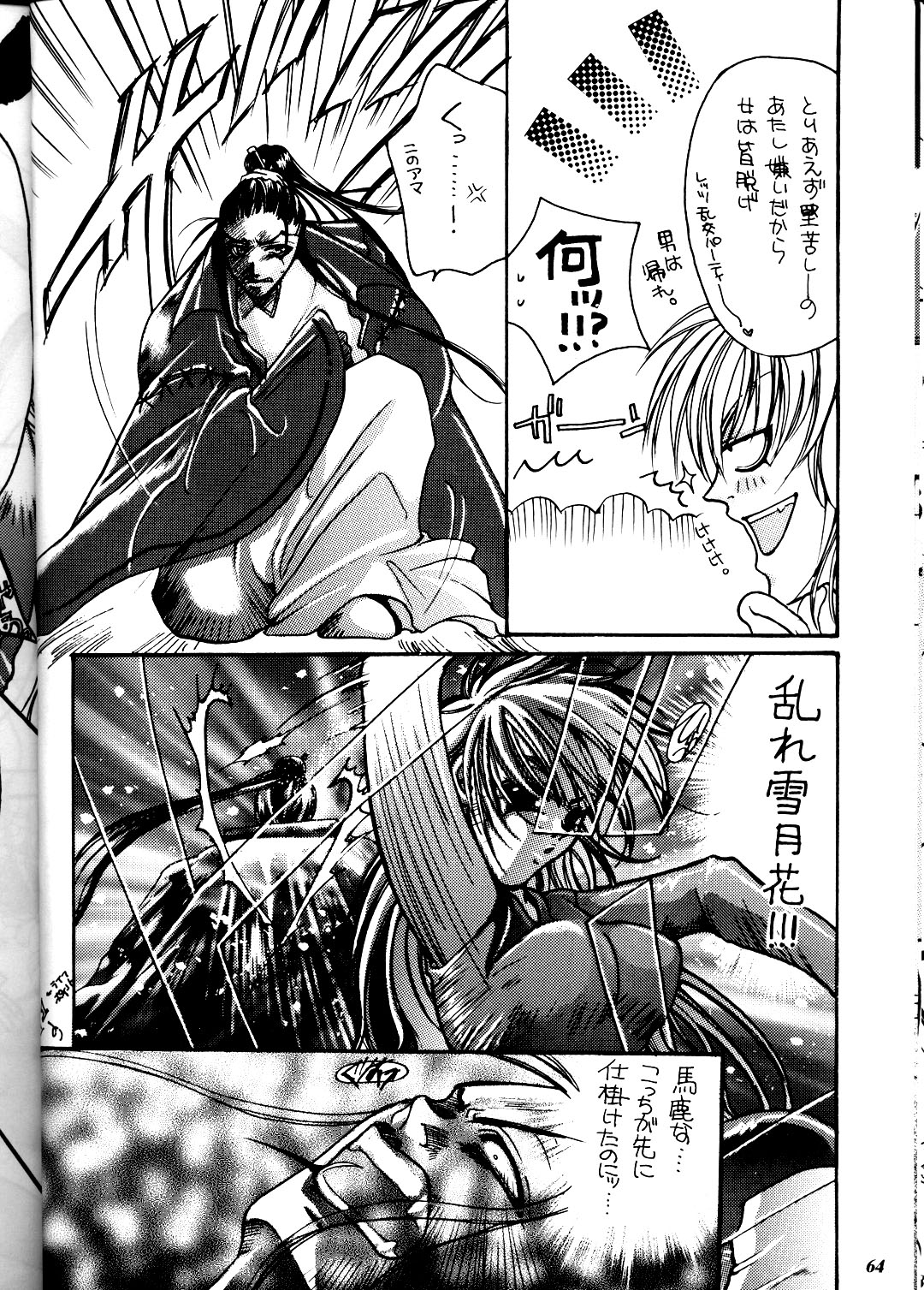 (コミックキャスルFINAL) [METAL (よろず)] MODEL DX3 (よろず)