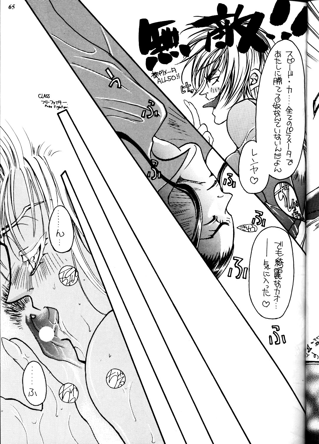 (コミックキャスルFINAL) [METAL (よろず)] MODEL DX3 (よろず)