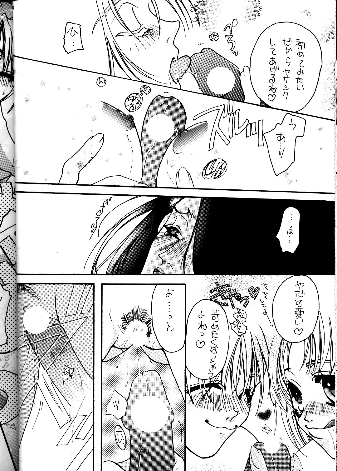 (コミックキャスルFINAL) [METAL (よろず)] MODEL DX3 (よろず)