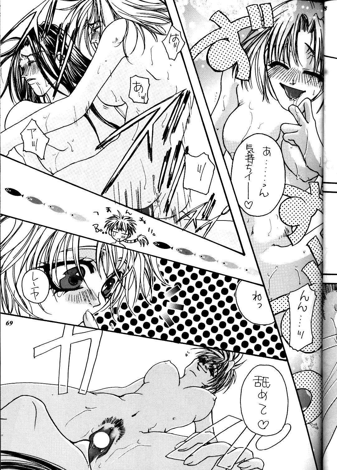 (コミックキャスルFINAL) [METAL (よろず)] MODEL DX3 (よろず)