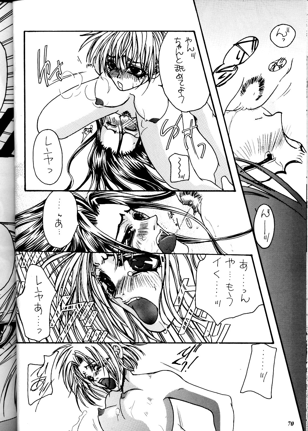 (コミックキャスルFINAL) [METAL (よろず)] MODEL DX3 (よろず)