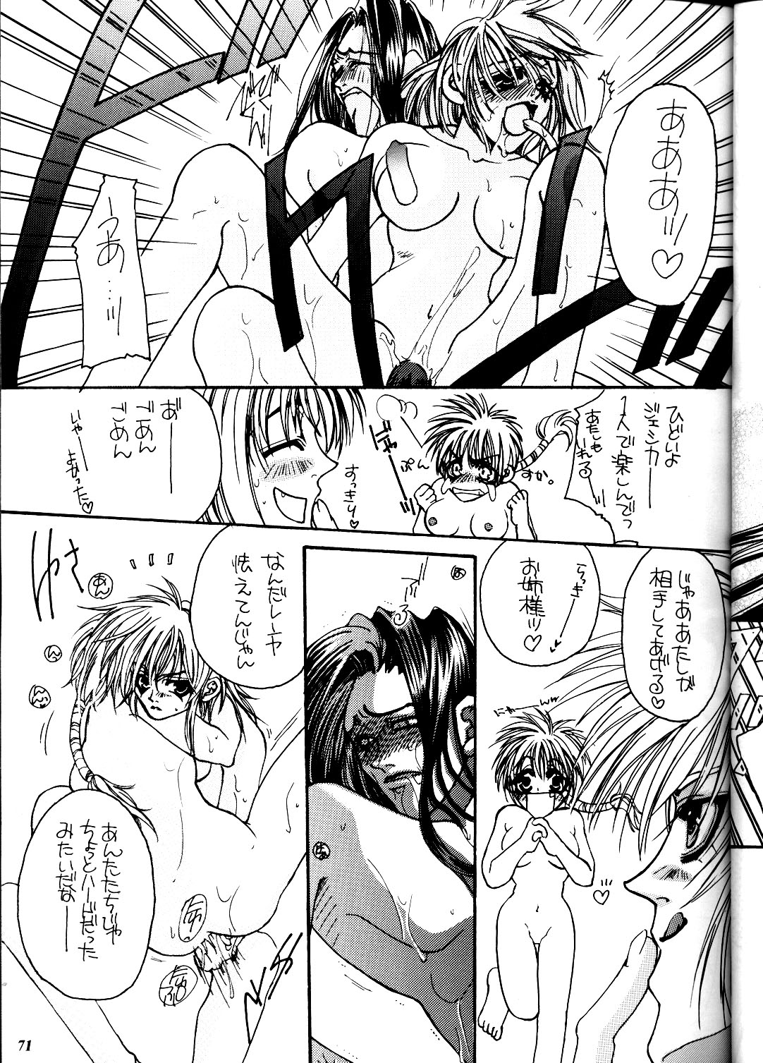 (コミックキャスルFINAL) [METAL (よろず)] MODEL DX3 (よろず)