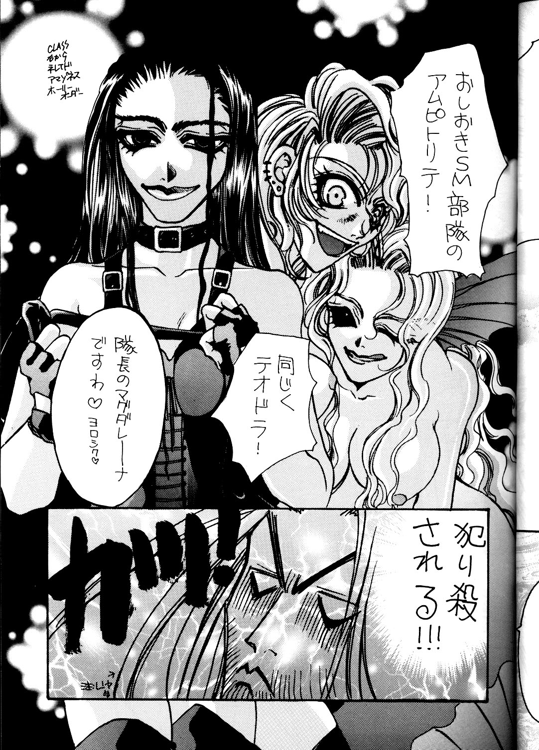 (コミックキャスルFINAL) [METAL (よろず)] MODEL DX3 (よろず)