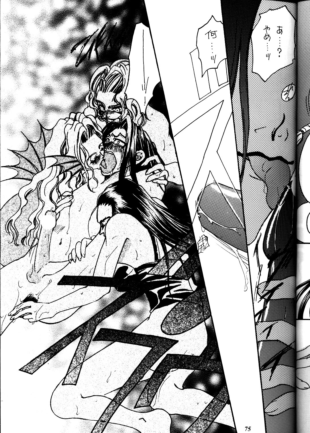 (コミックキャスルFINAL) [METAL (よろず)] MODEL DX3 (よろず)