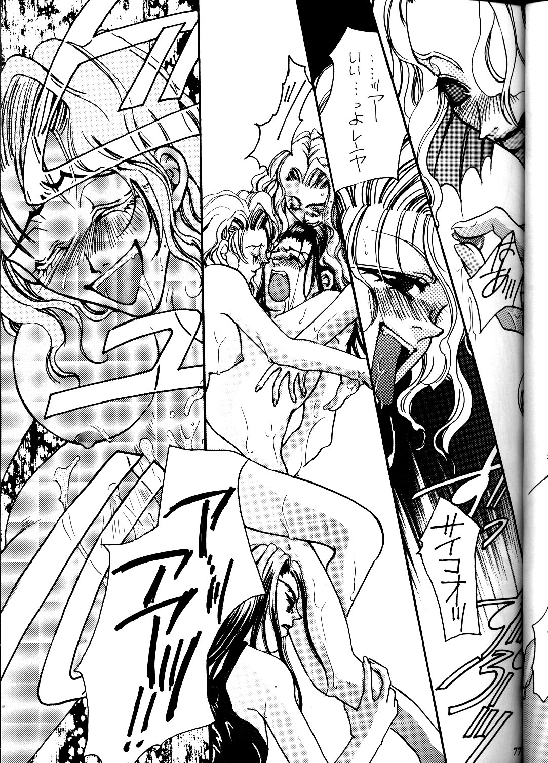 (コミックキャスルFINAL) [METAL (よろず)] MODEL DX3 (よろず)