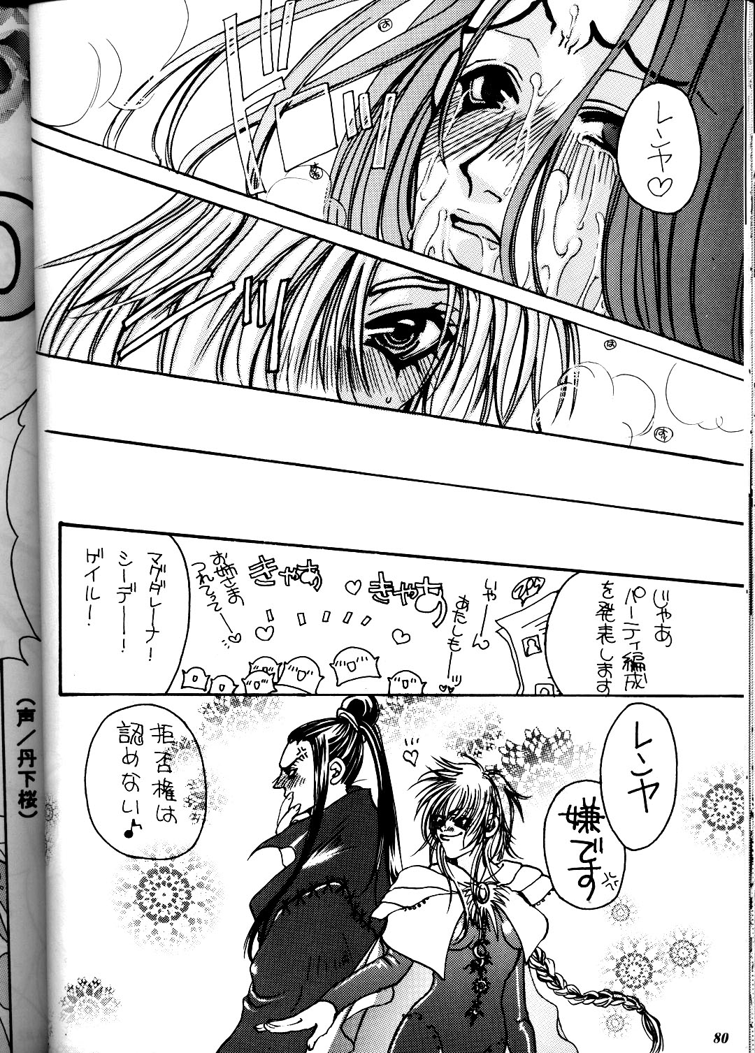 (コミックキャスルFINAL) [METAL (よろず)] MODEL DX3 (よろず)