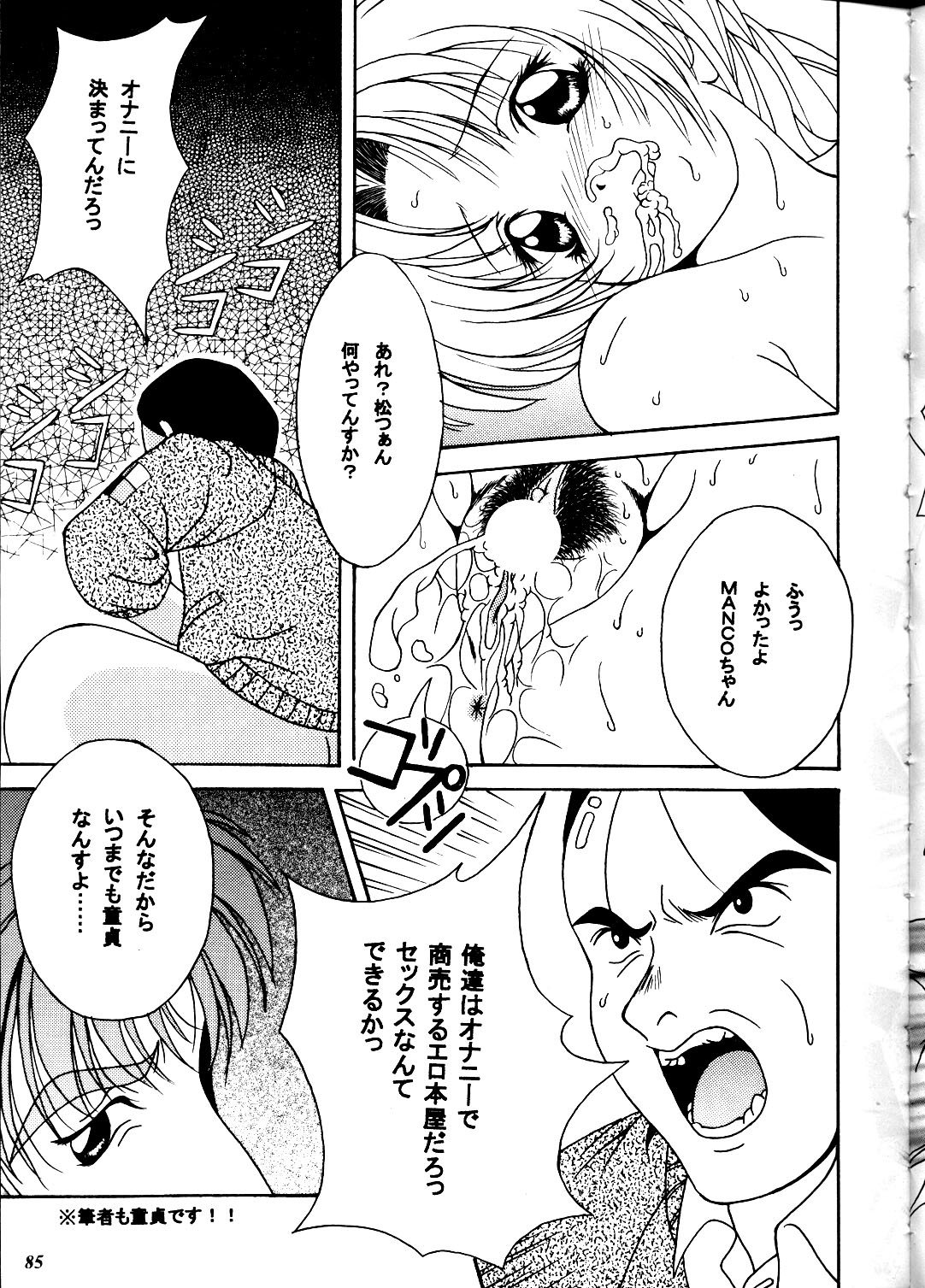 (コミックキャスルFINAL) [METAL (よろず)] MODEL DX3 (よろず)