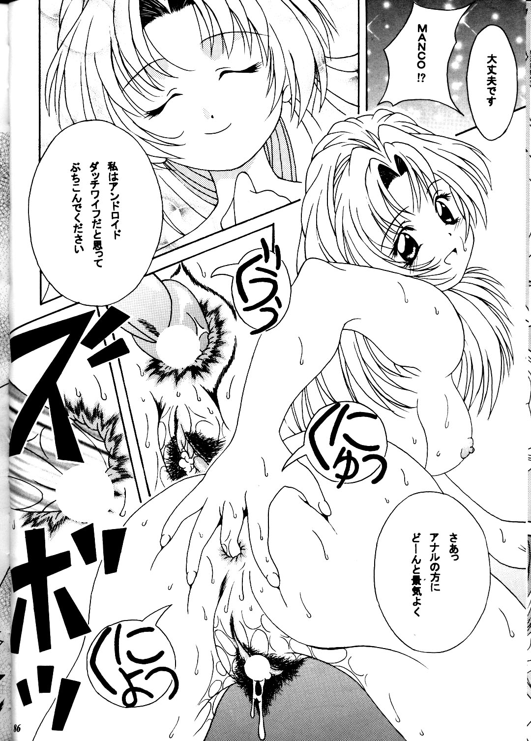 (コミックキャスルFINAL) [METAL (よろず)] MODEL DX3 (よろず)