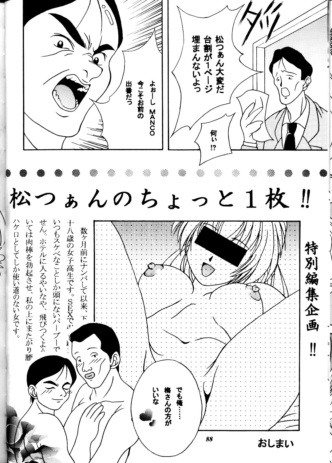 (コミックキャスルFINAL) [METAL (よろず)] MODEL DX3 (よろず)