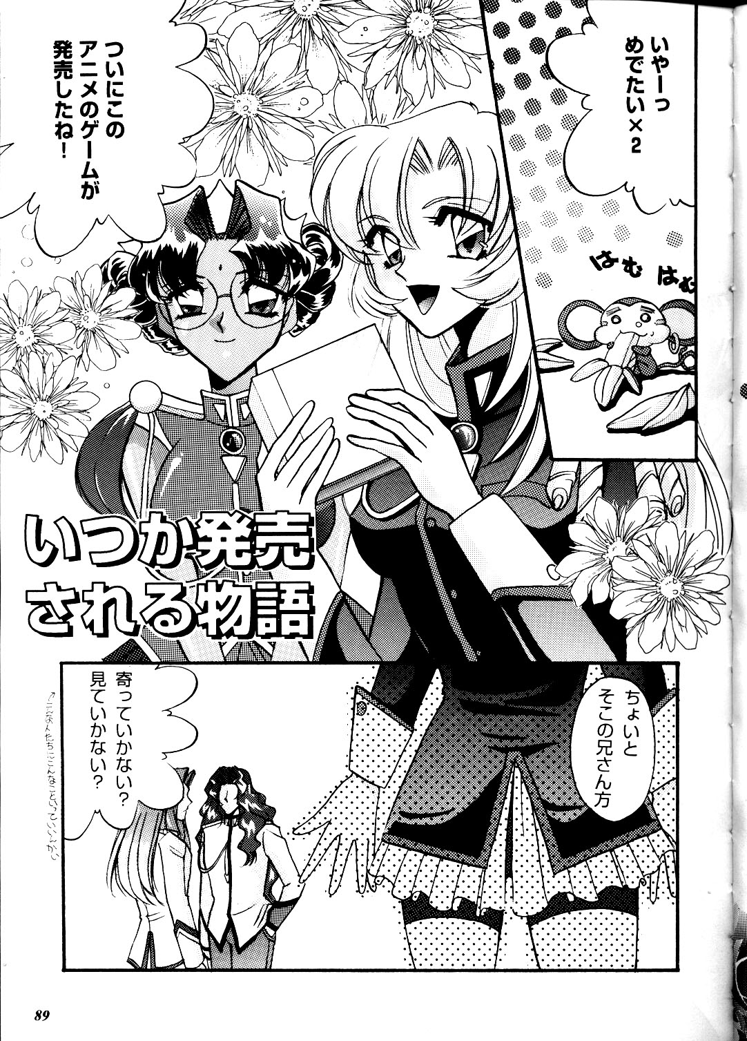 (コミックキャスルFINAL) [METAL (よろず)] MODEL DX3 (よろず)