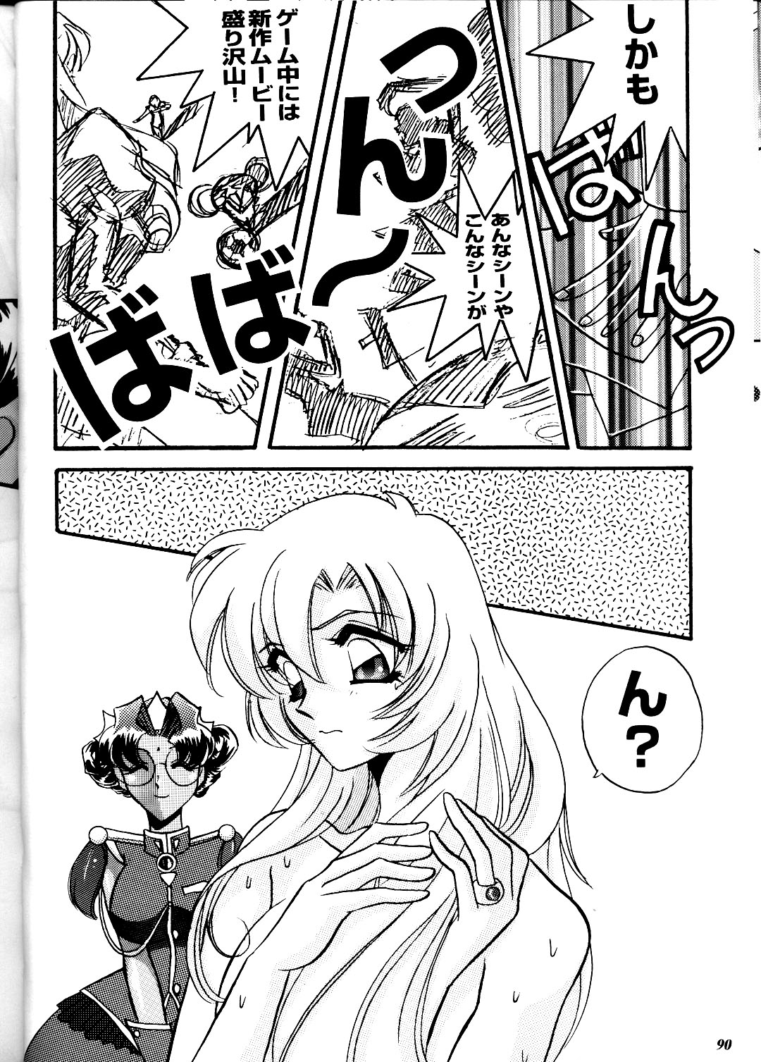 (コミックキャスルFINAL) [METAL (よろず)] MODEL DX3 (よろず)