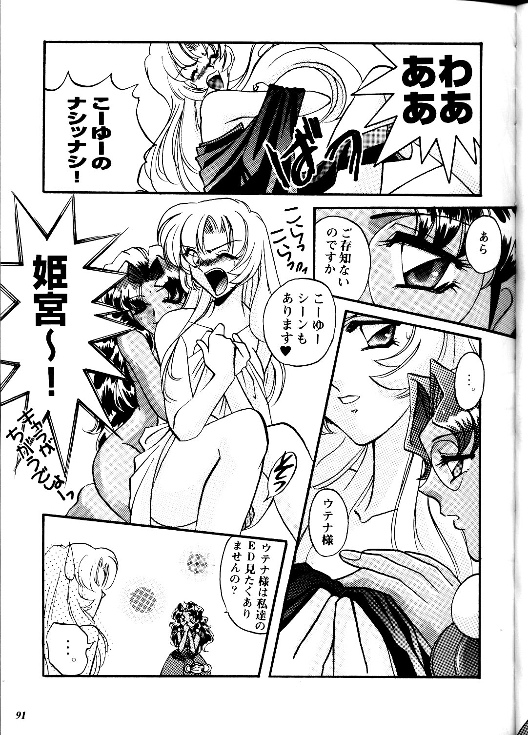 (コミックキャスルFINAL) [METAL (よろず)] MODEL DX3 (よろず)