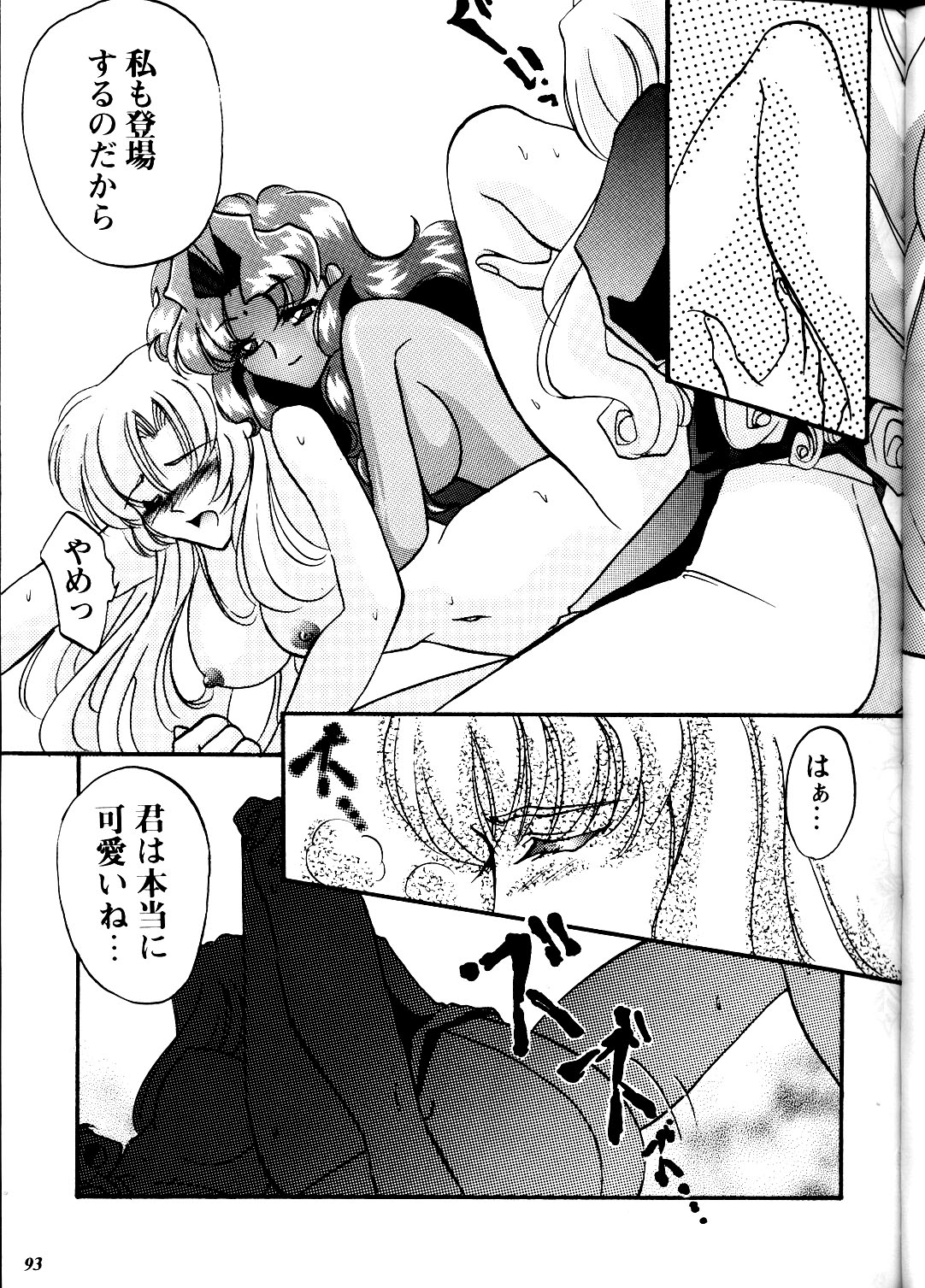 (コミックキャスルFINAL) [METAL (よろず)] MODEL DX3 (よろず)