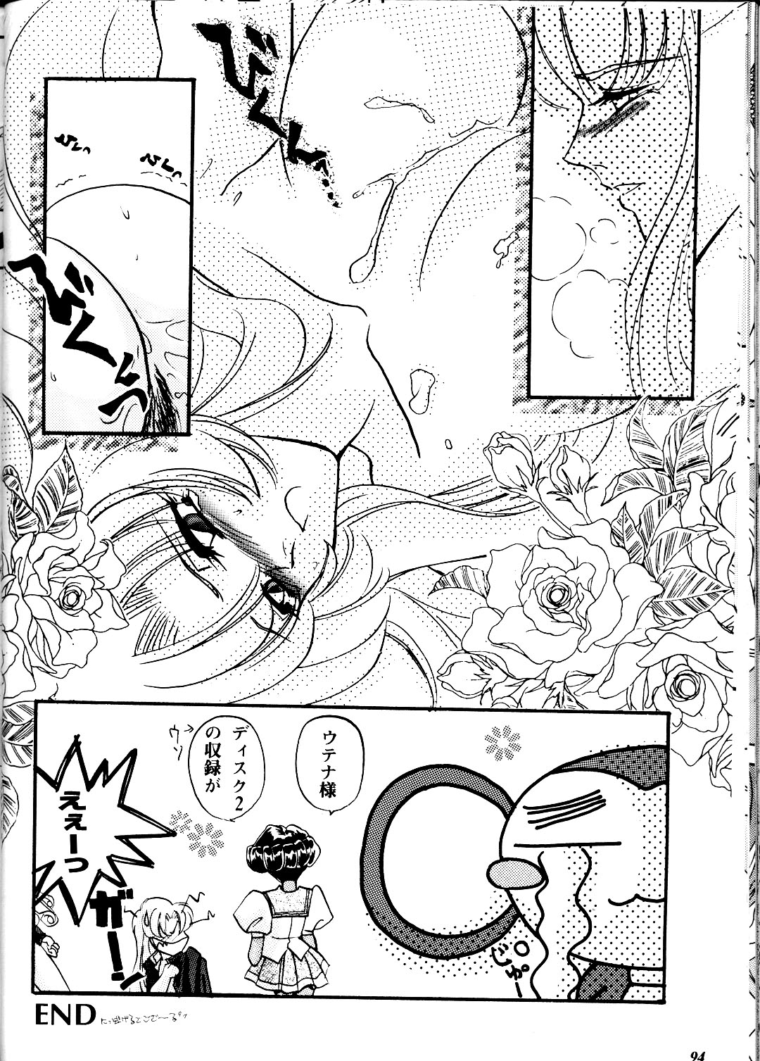 (コミックキャスルFINAL) [METAL (よろず)] MODEL DX3 (よろず)