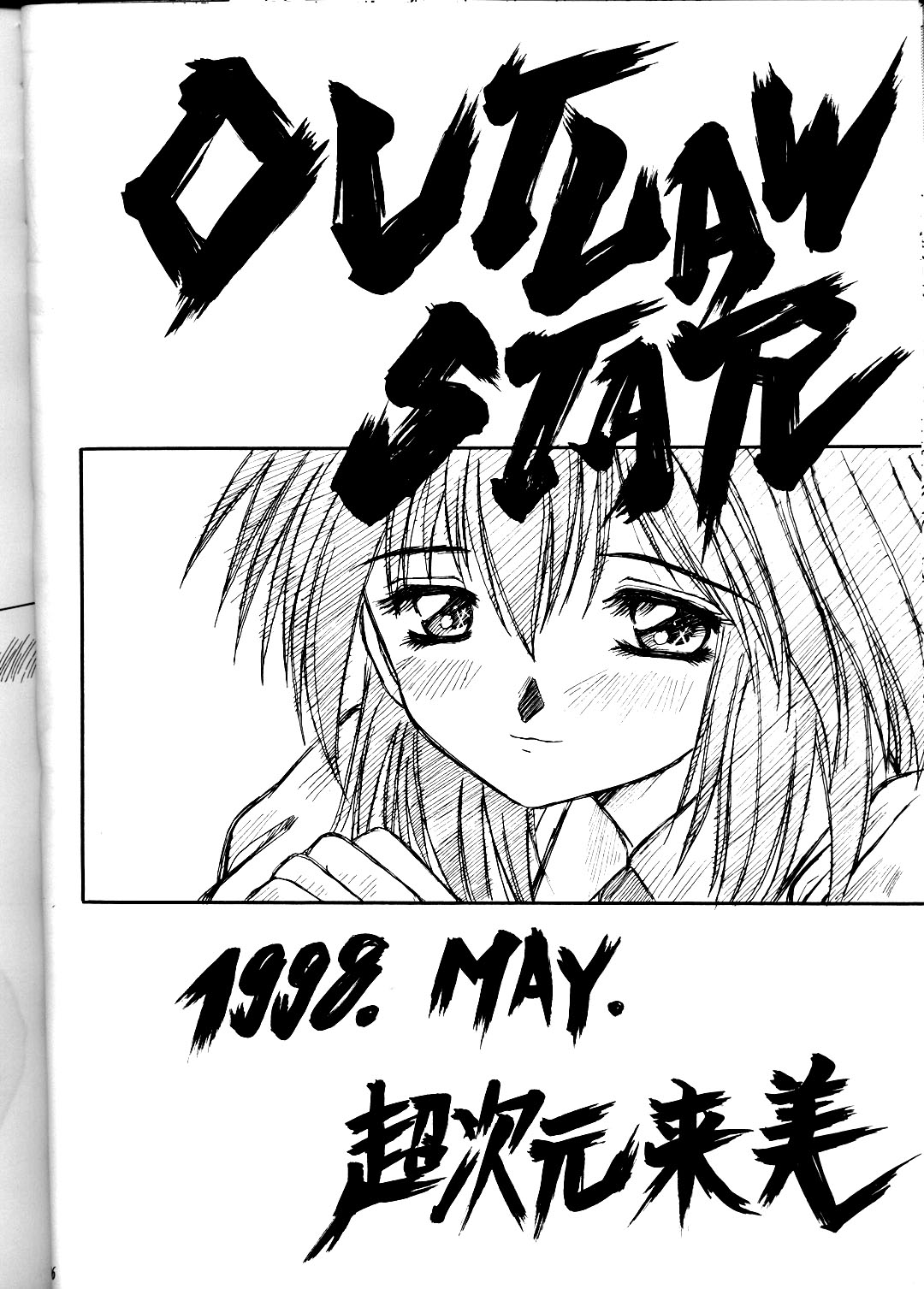 (コミックキャスルFINAL) [METAL (よろず)] MODEL DX3 (よろず)