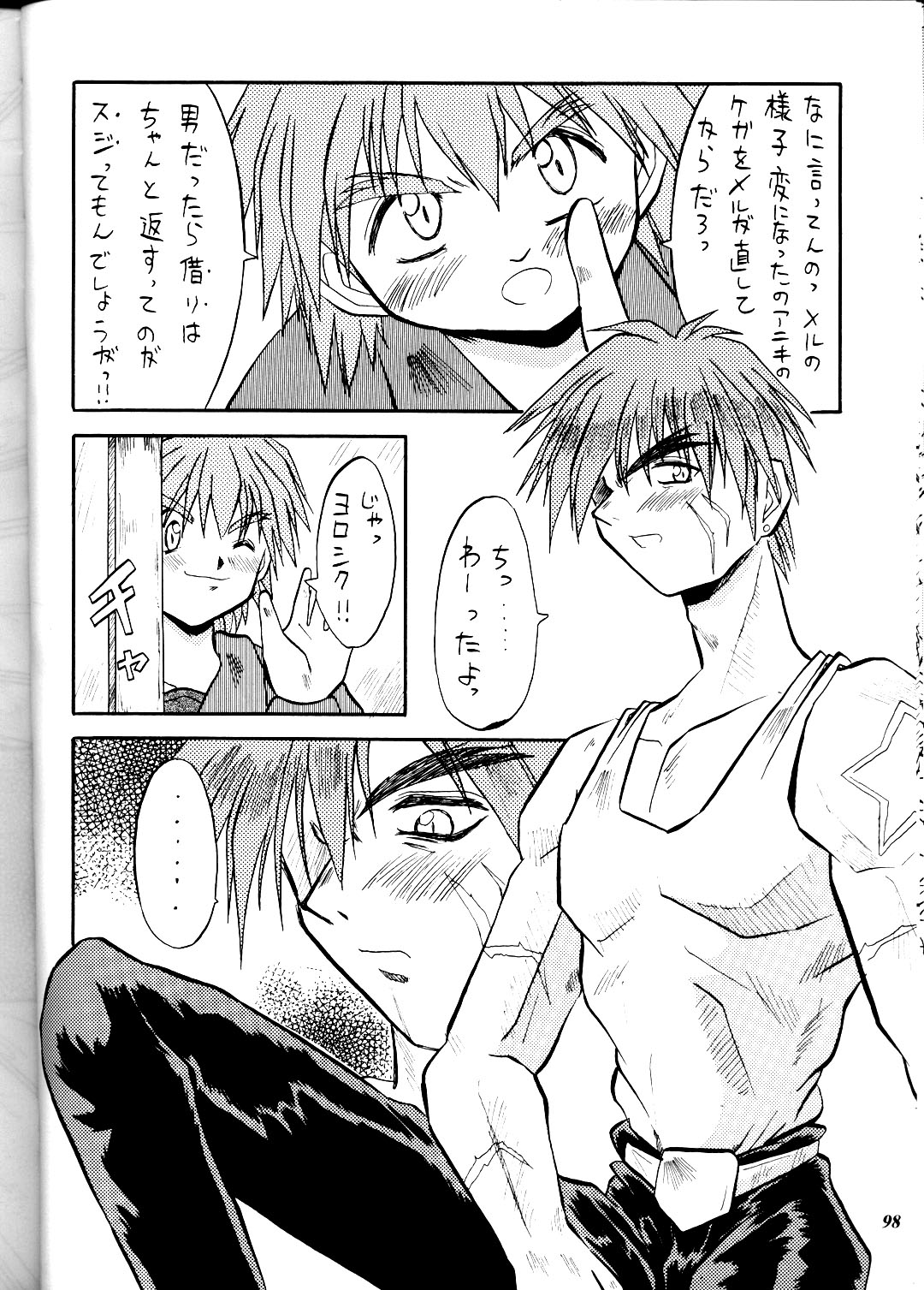 (コミックキャスルFINAL) [METAL (よろず)] MODEL DX3 (よろず)