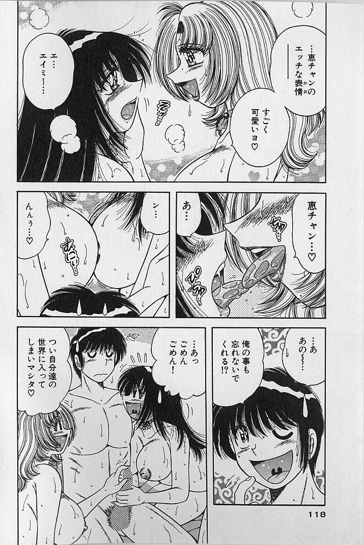 [海野幸] ウルトラヘブン 2