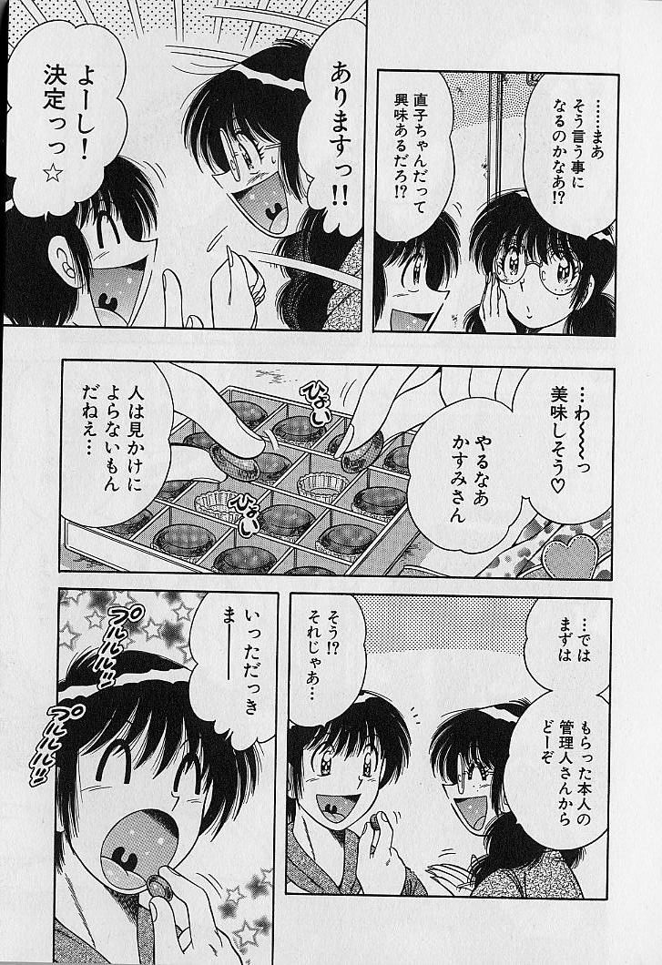 [海野幸] ウルトラヘブン 2