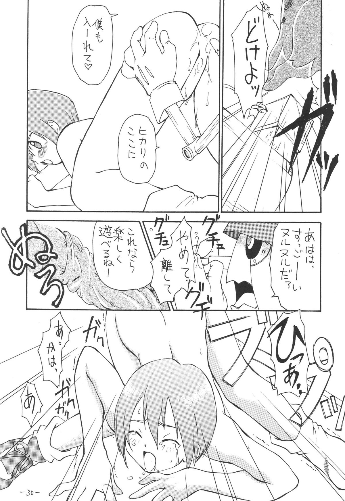 (C58) [ちゃんばら！ (木村屋いづみ)] OUTSIDE 11 (デジモン、ラブひな)