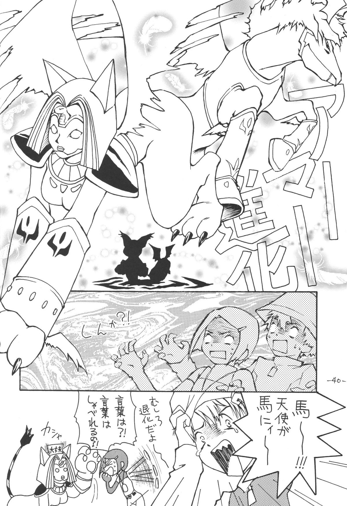 (C58) [ちゃんばら！ (木村屋いづみ)] OUTSIDE 11 (デジモン、ラブひな)