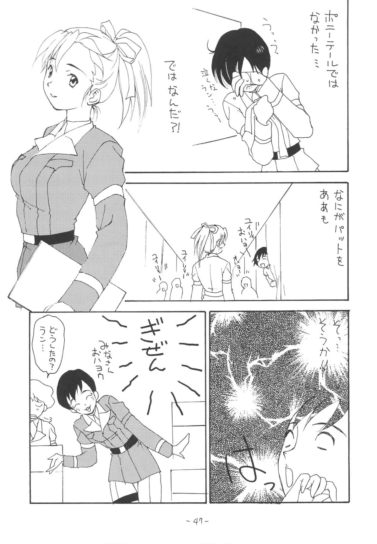 (C58) [ちゃんばら！ (木村屋いづみ)] OUTSIDE 11 (デジモン、ラブひな)