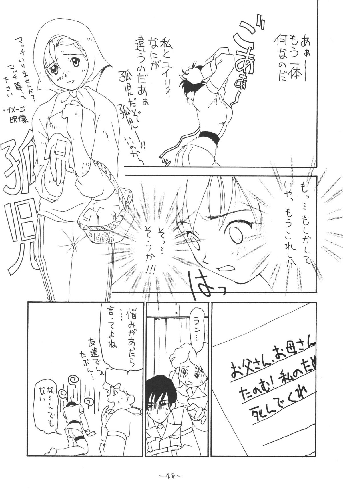 (C58) [ちゃんばら！ (木村屋いづみ)] OUTSIDE 11 (デジモン、ラブひな)