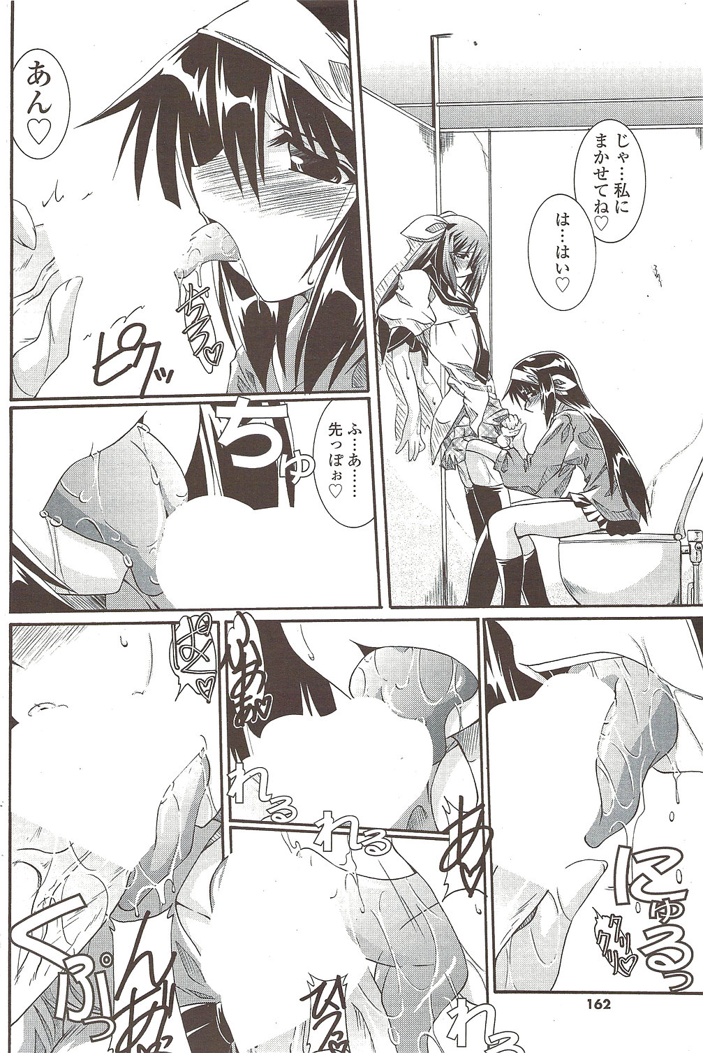 COMIC SIGMA 2009年10月号 vol.36