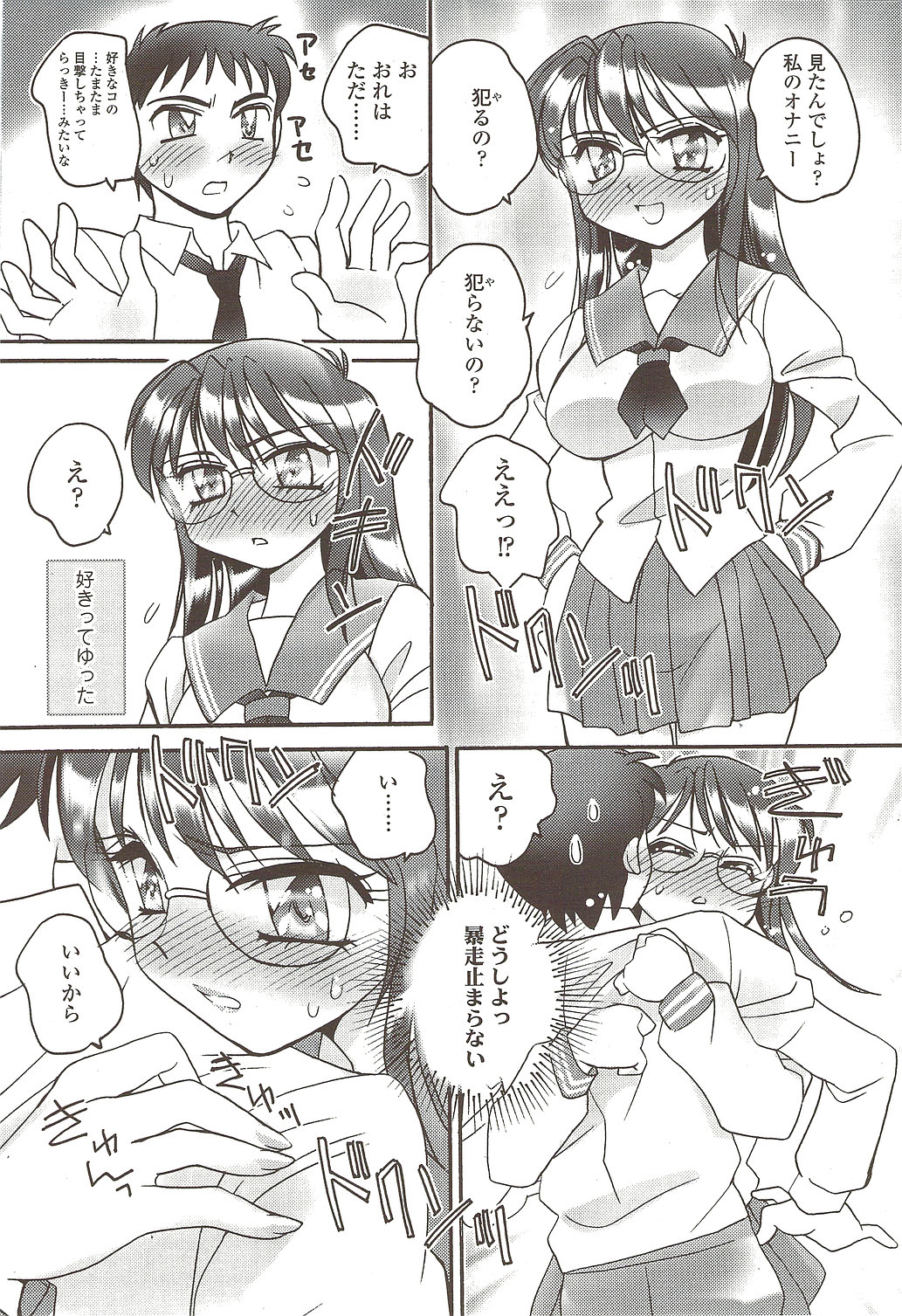 COMIC SIGMA 2009年10月号 vol.36