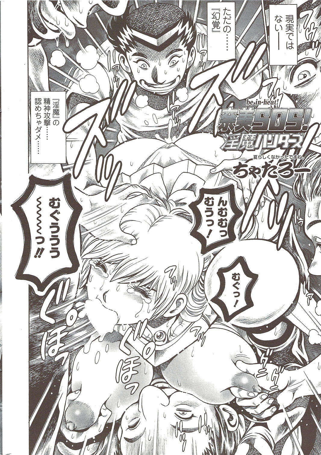 COMIC SIGMA 2009年10月号 vol.36