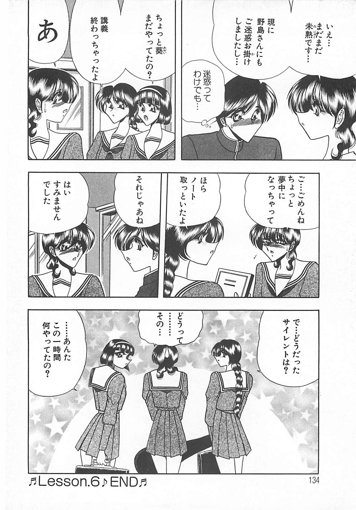 [問合来人] 葵のエチュード