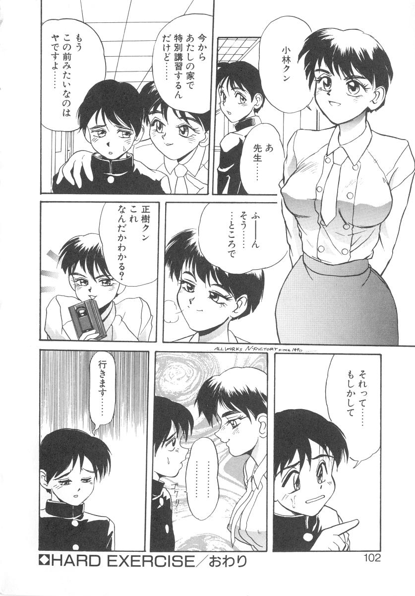 [NeWMeN] シークレットプロット