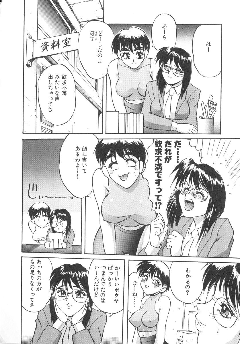 [NeWMeN] シークレットプロット