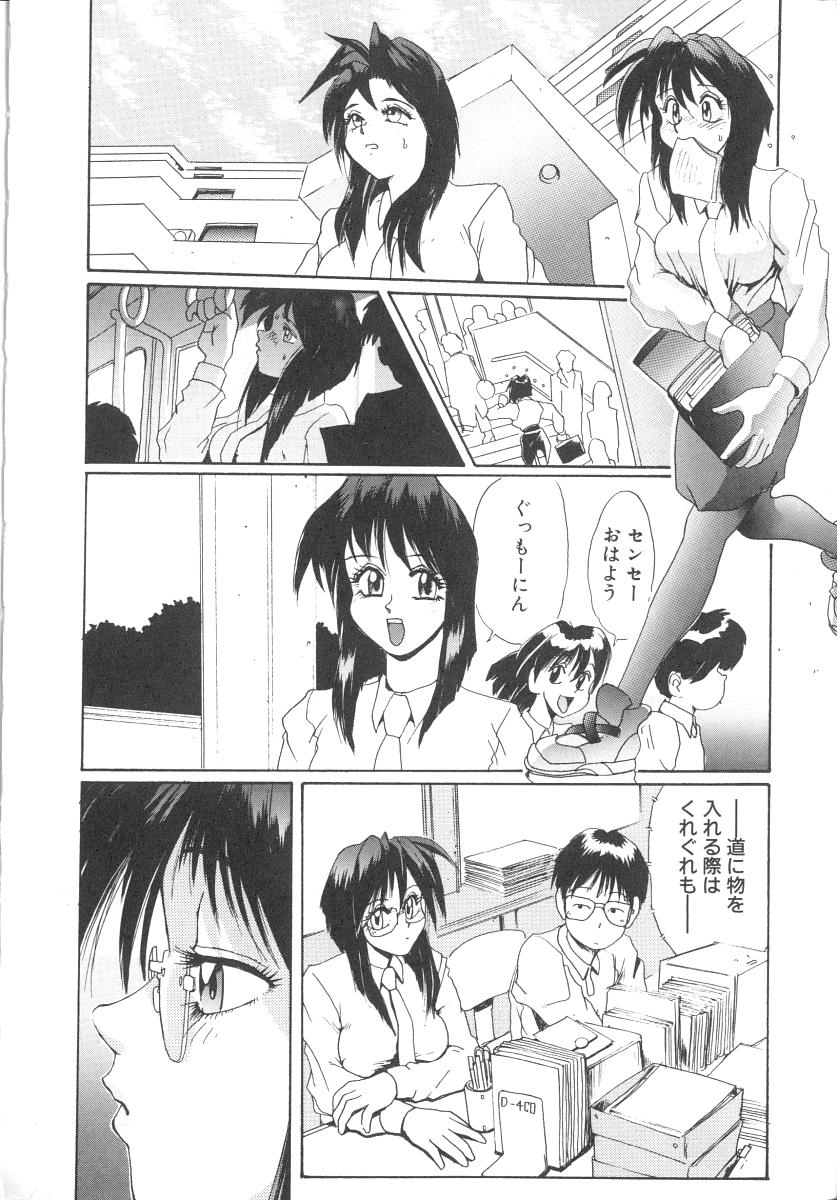 [NeWMeN] シークレットプロット