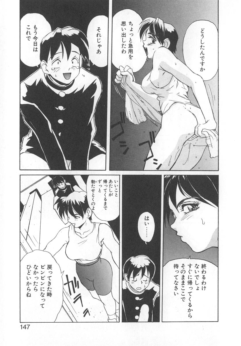 [NeWMeN] シークレットプロット