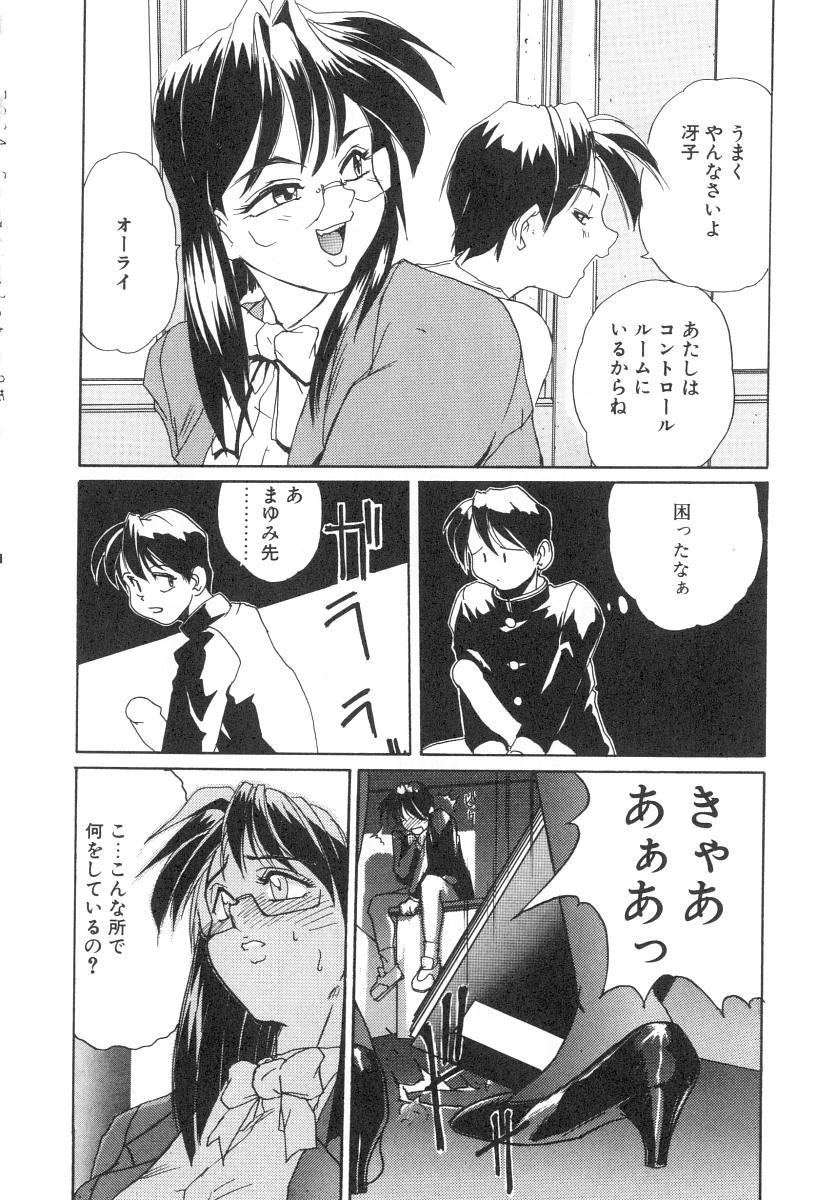 [NeWMeN] シークレットプロット