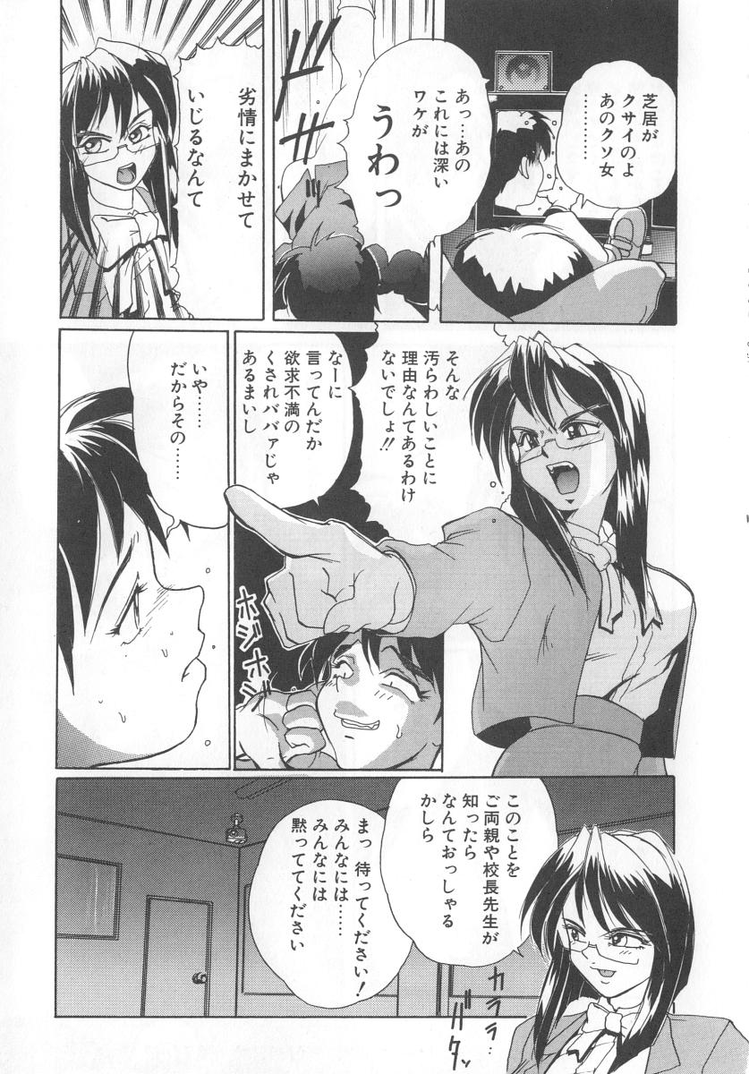 [NeWMeN] シークレットプロット