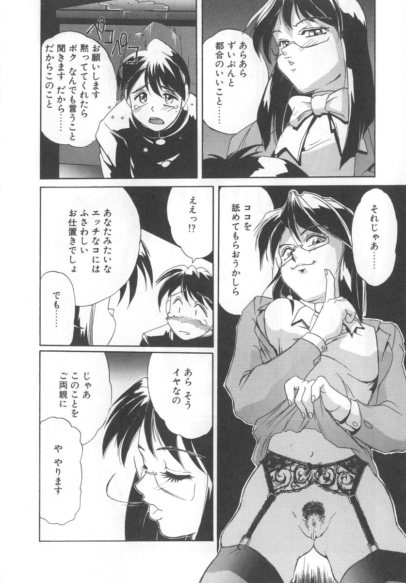 [NeWMeN] シークレットプロット