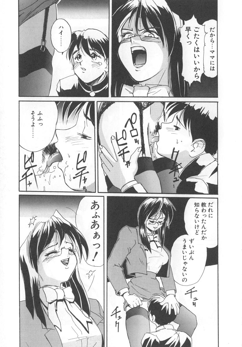 [NeWMeN] シークレットプロット