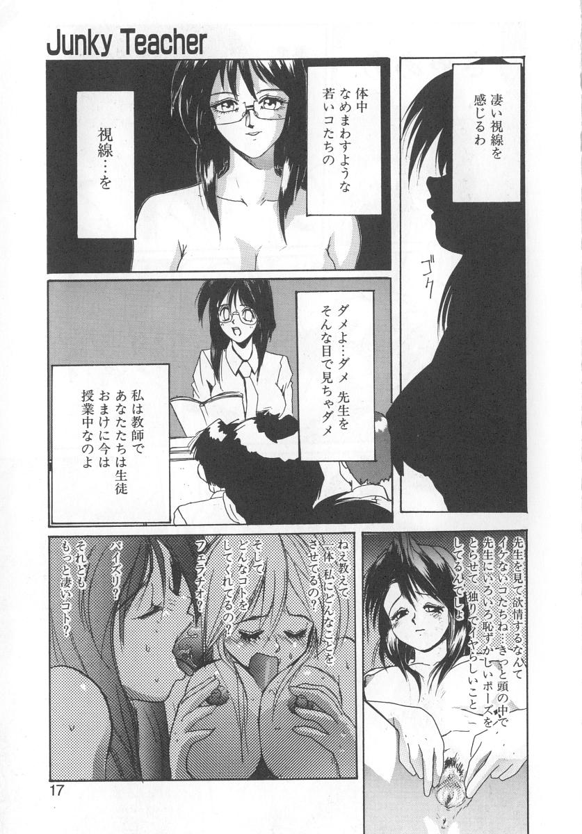 [NeWMeN] シークレットプロット