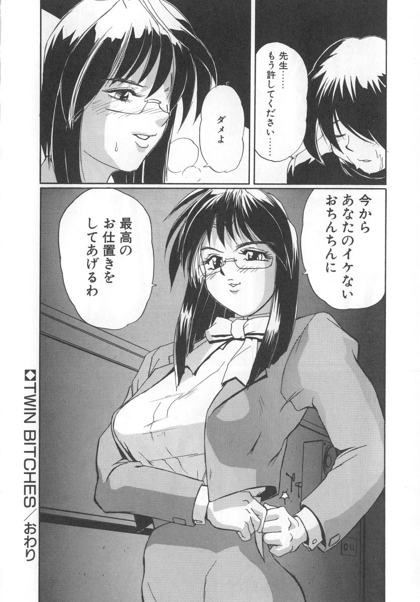 [NeWMeN] シークレットプロット